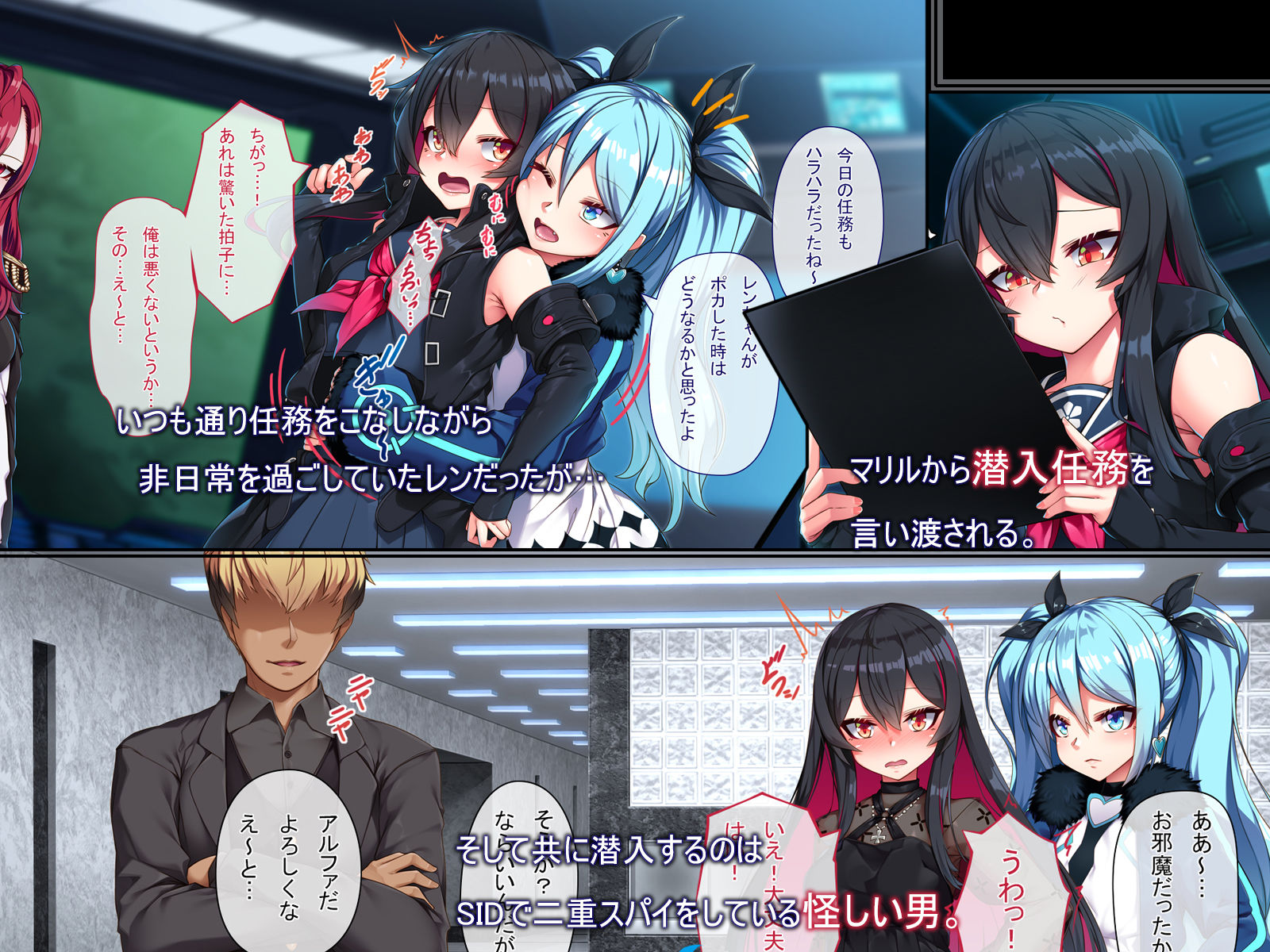 試し読み 2