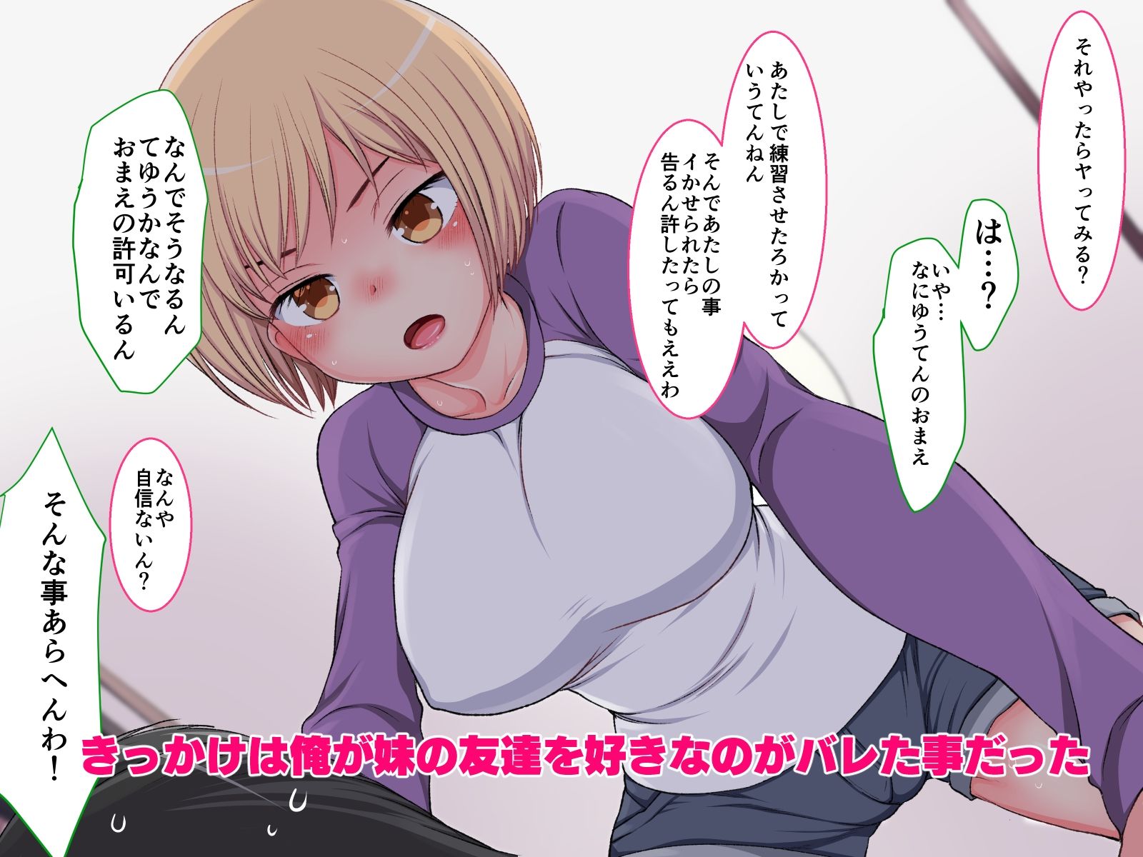 試し読み 1