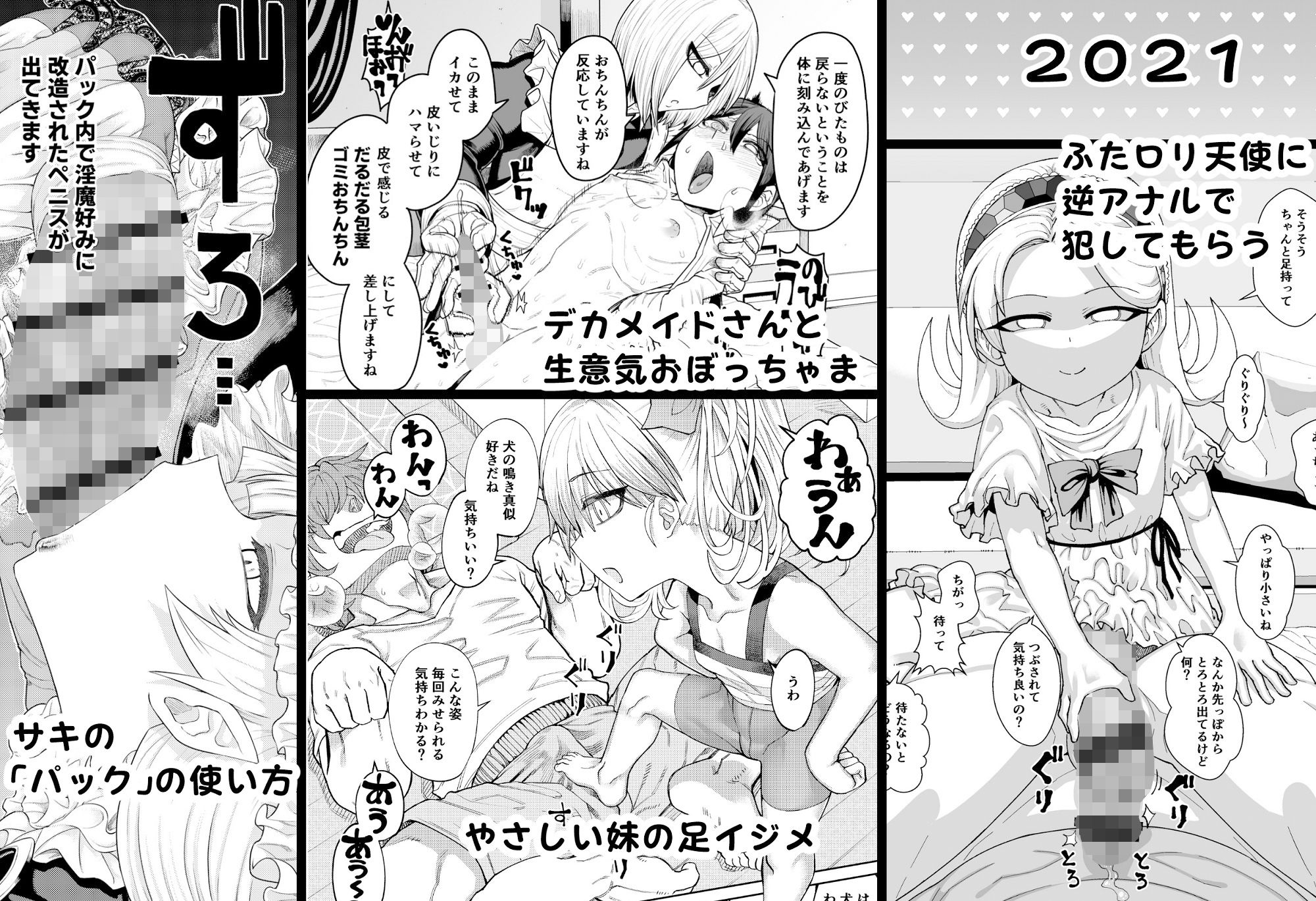 試し読み 2