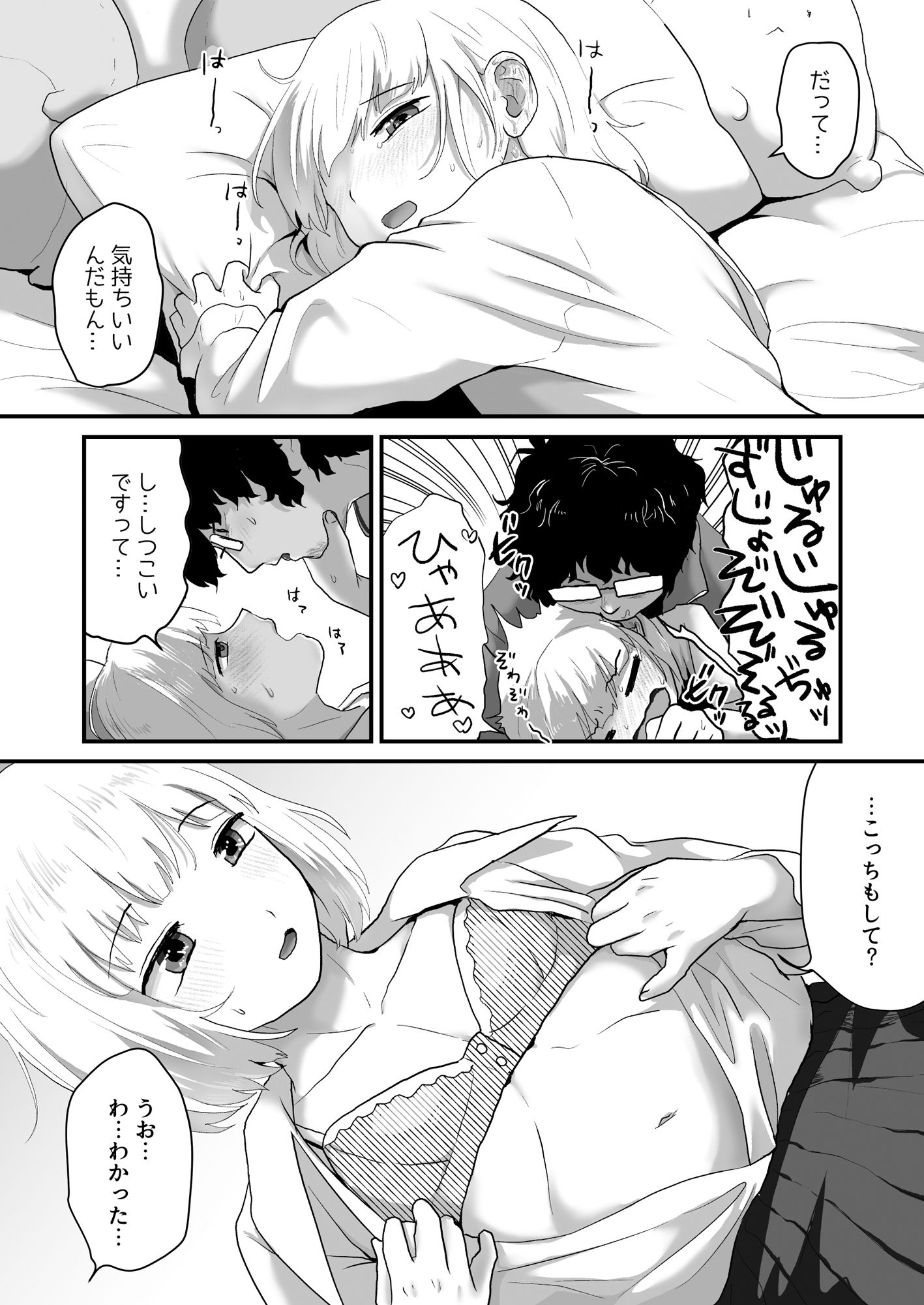 試し読み 7