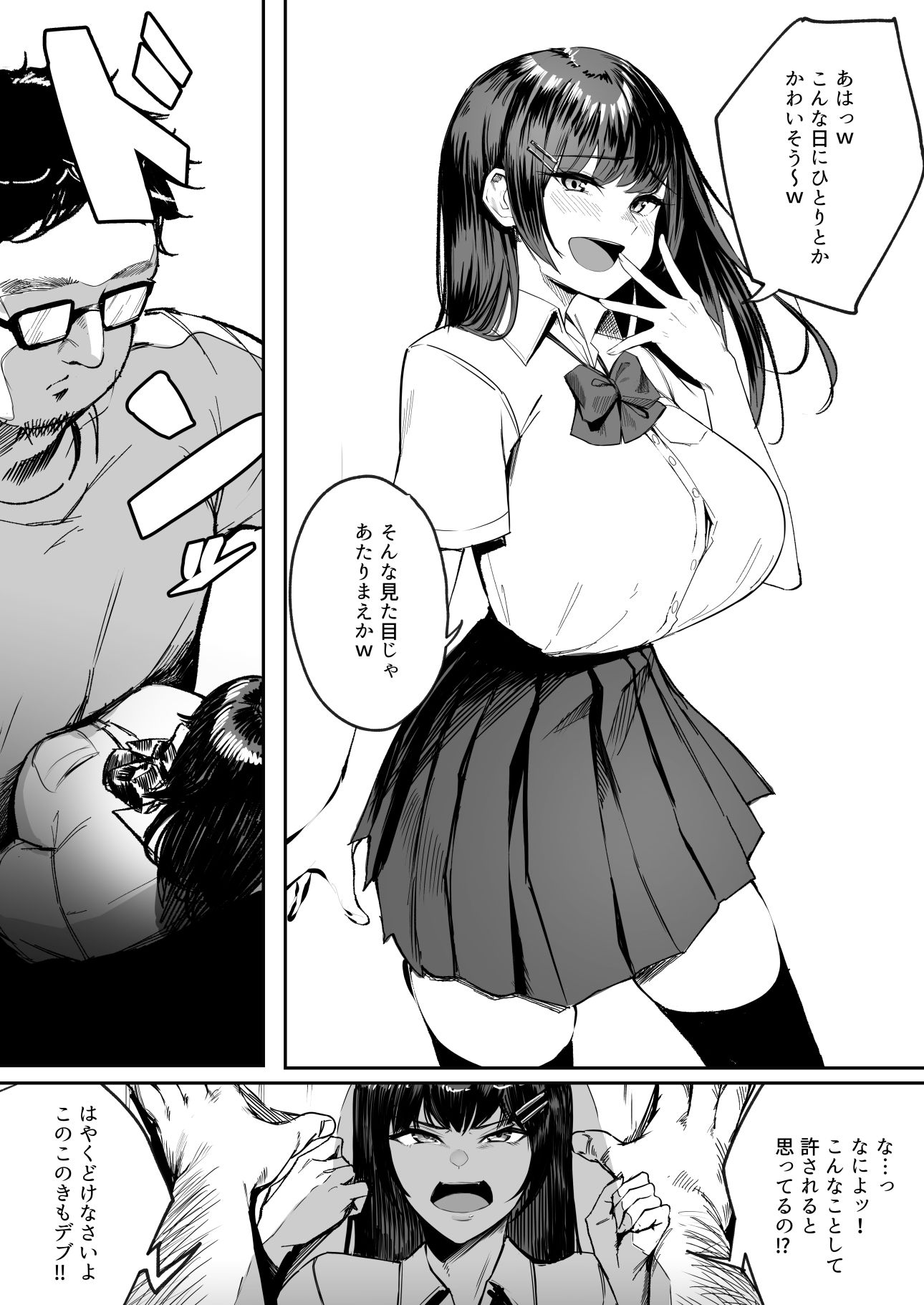 試し読み 7
