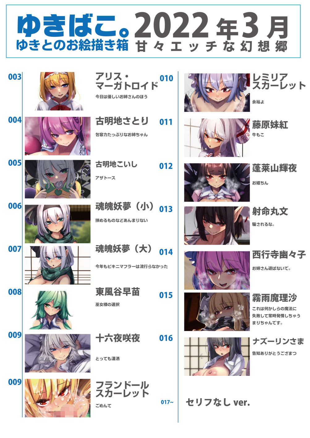 試し読み 2
