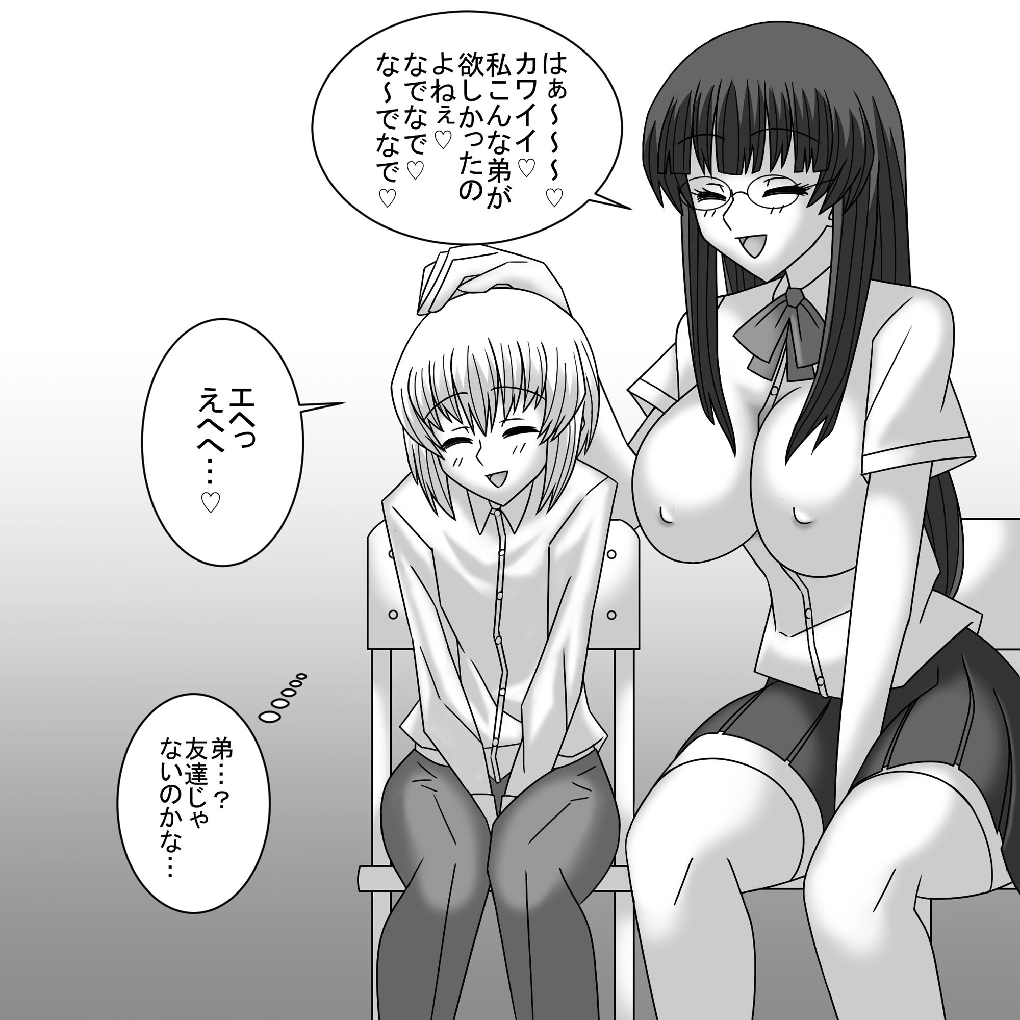 試し読み 8