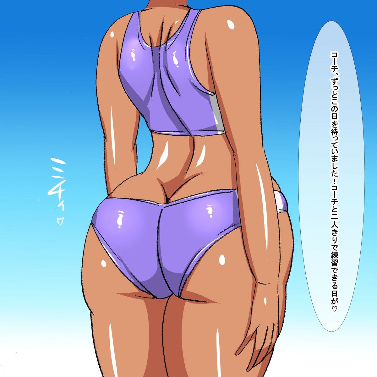 試し読み 8