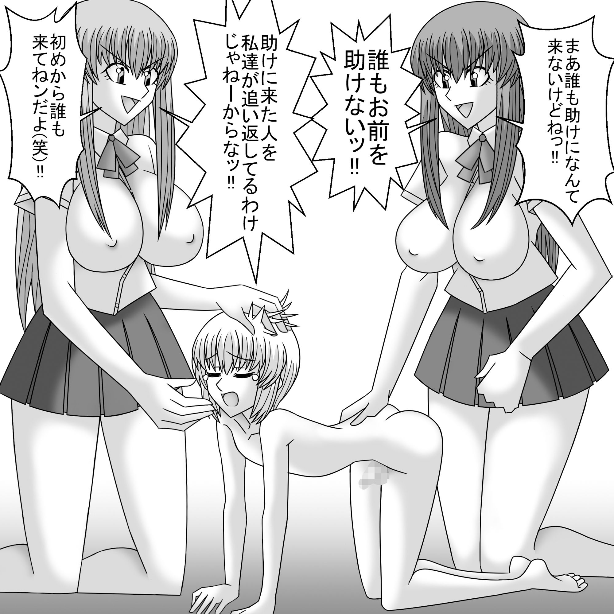 試し読み 3