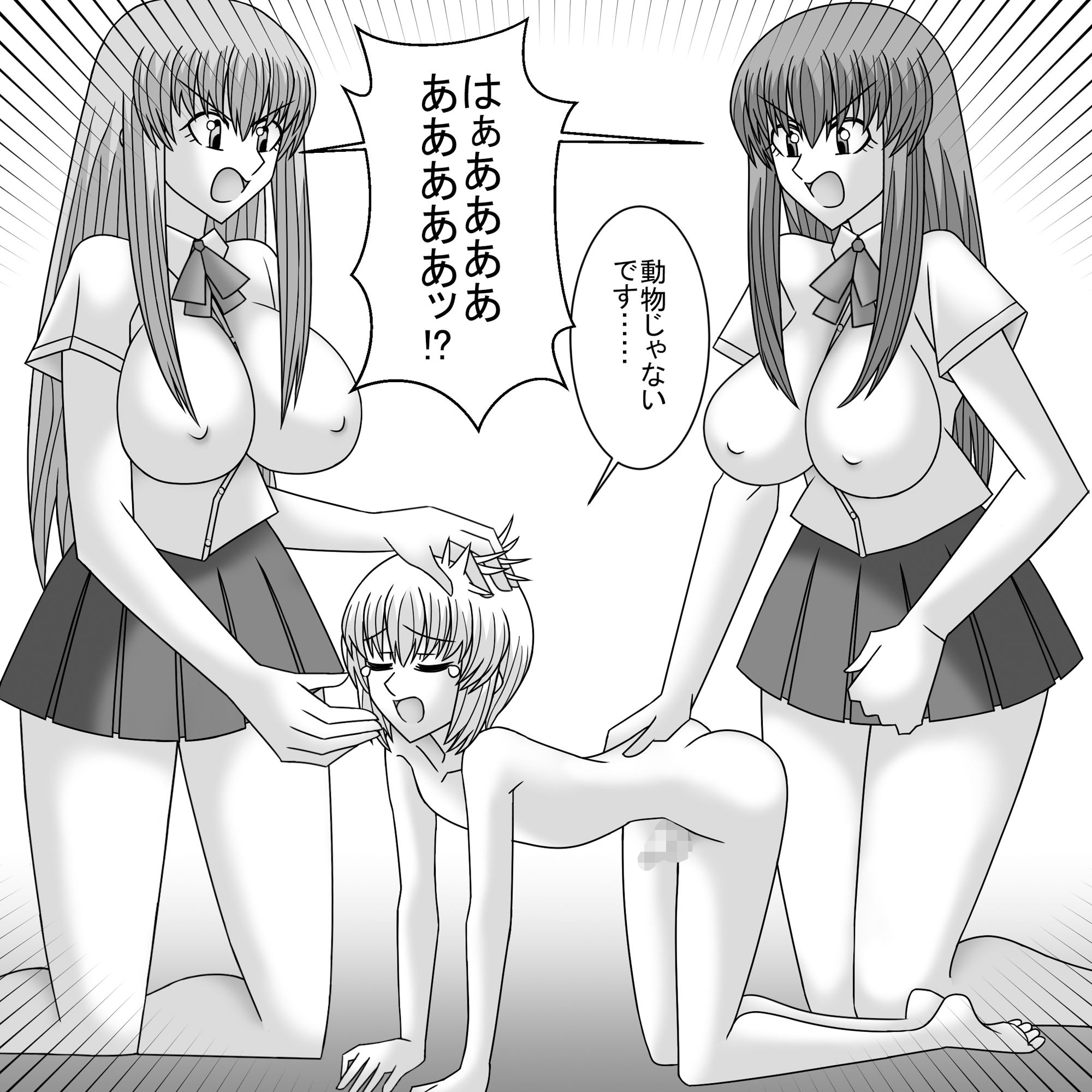 試し読み 8