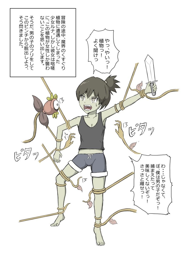 試し読み 7