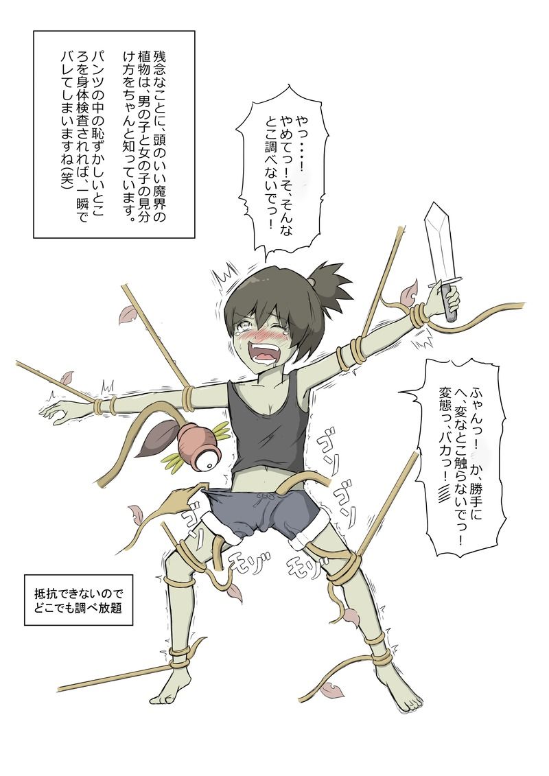 試し読み 8