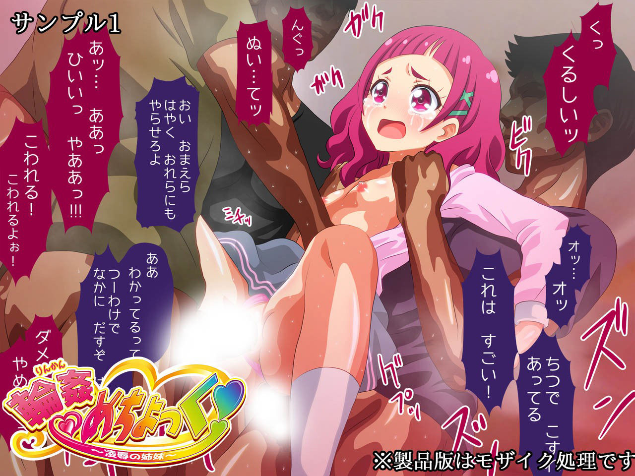 試し読み 5
