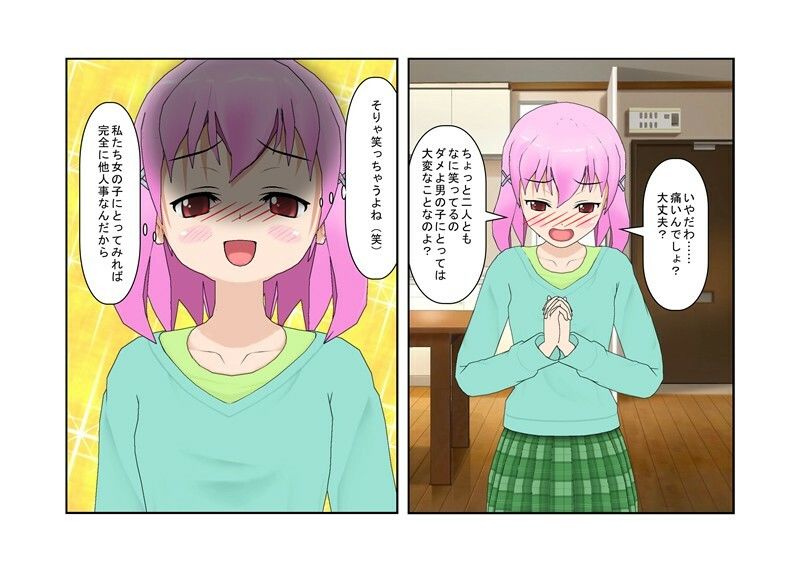 試し読み 6