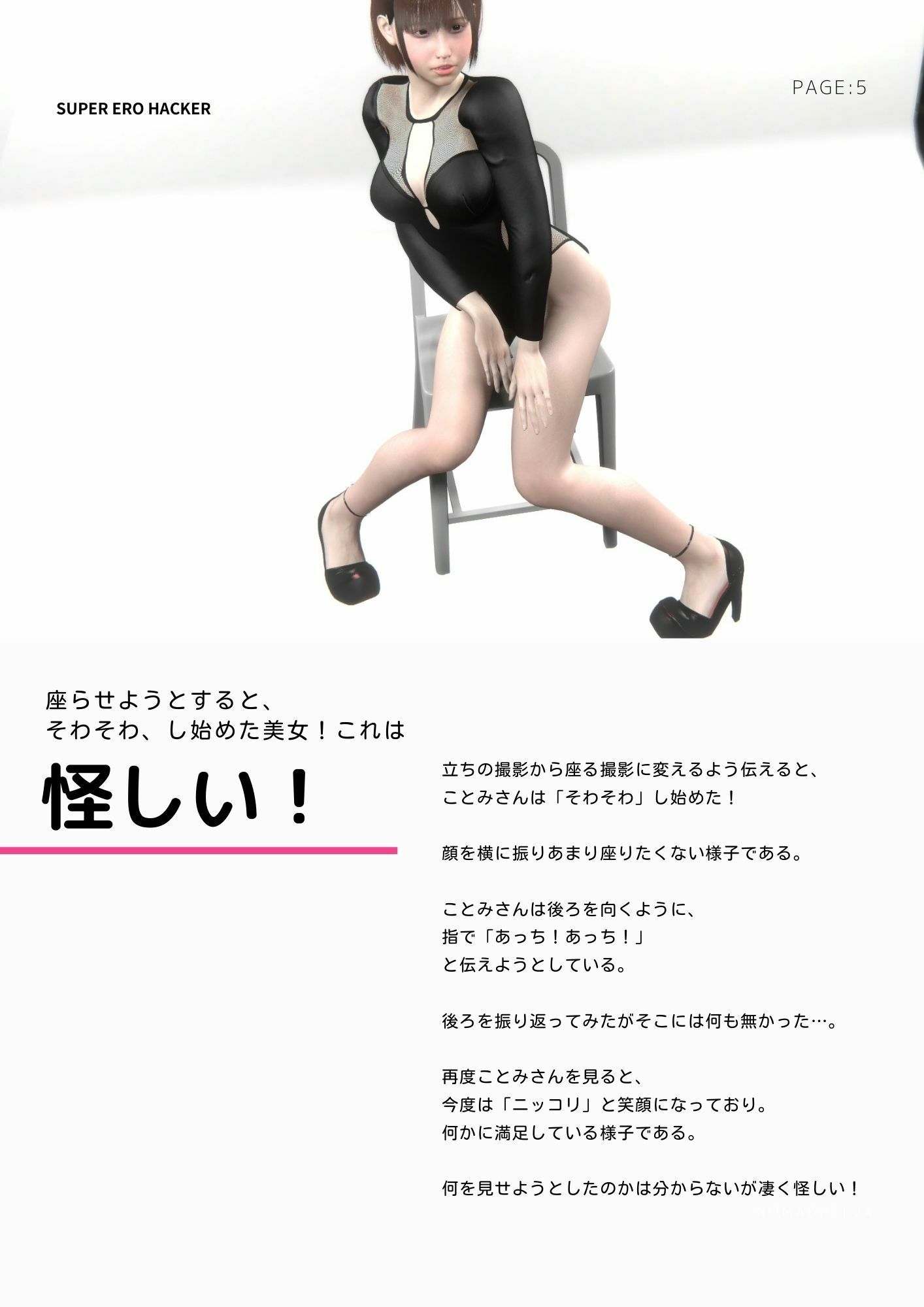 試し読み 5