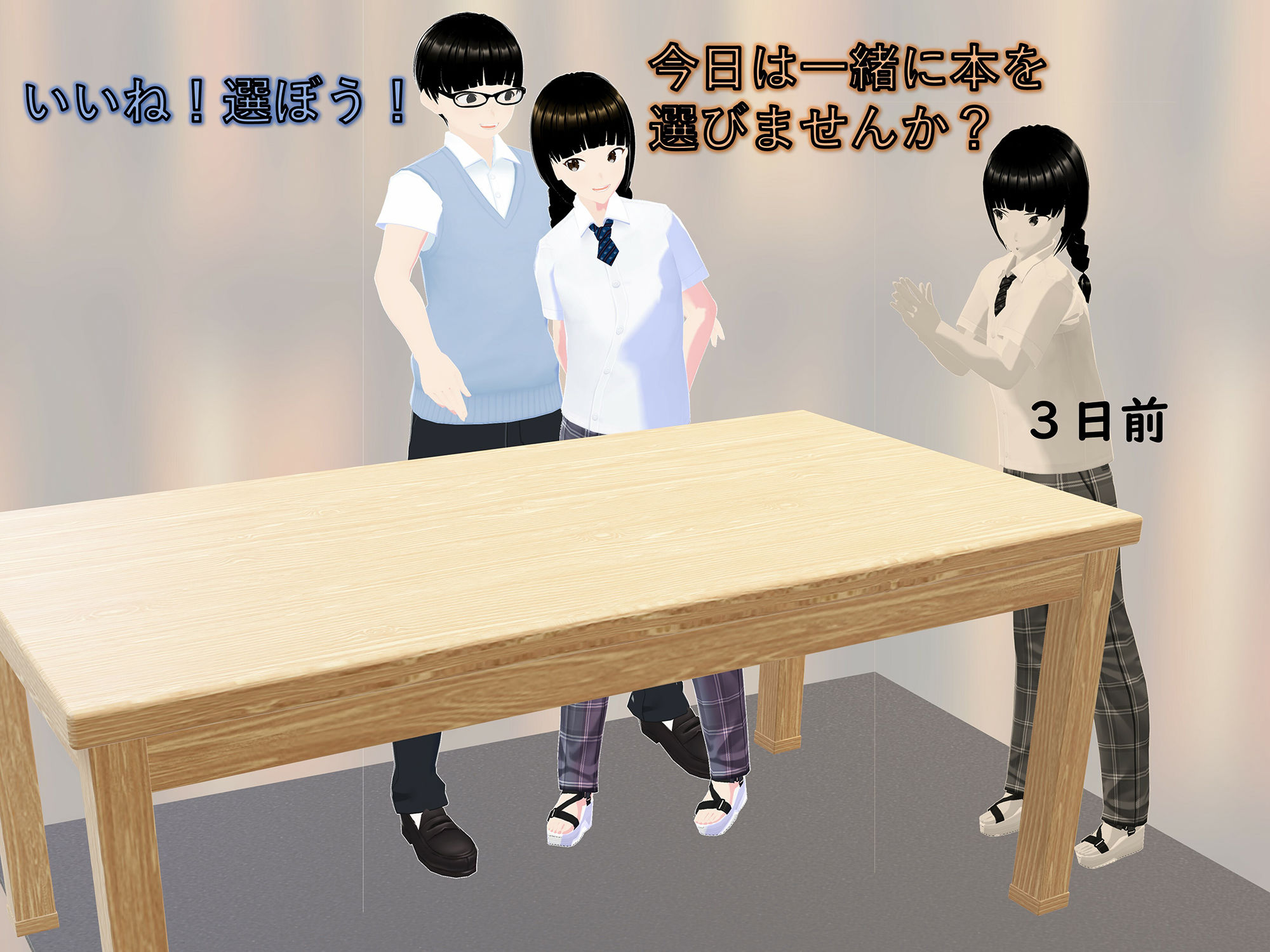 試し読み 3