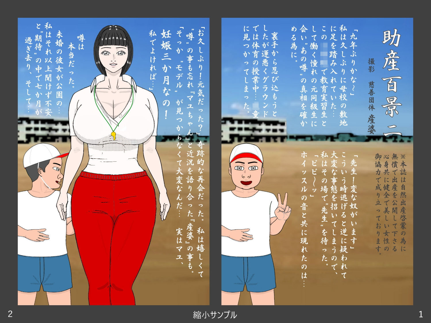 試し読み 1