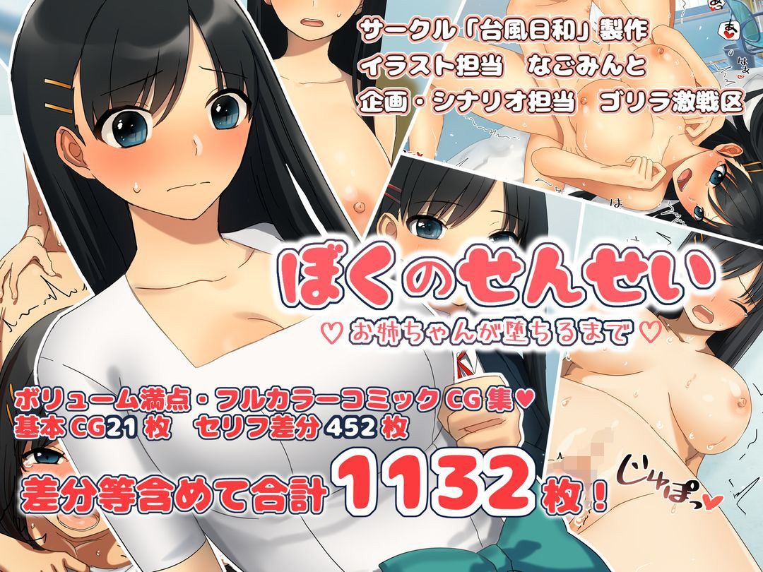 試し読み 9
