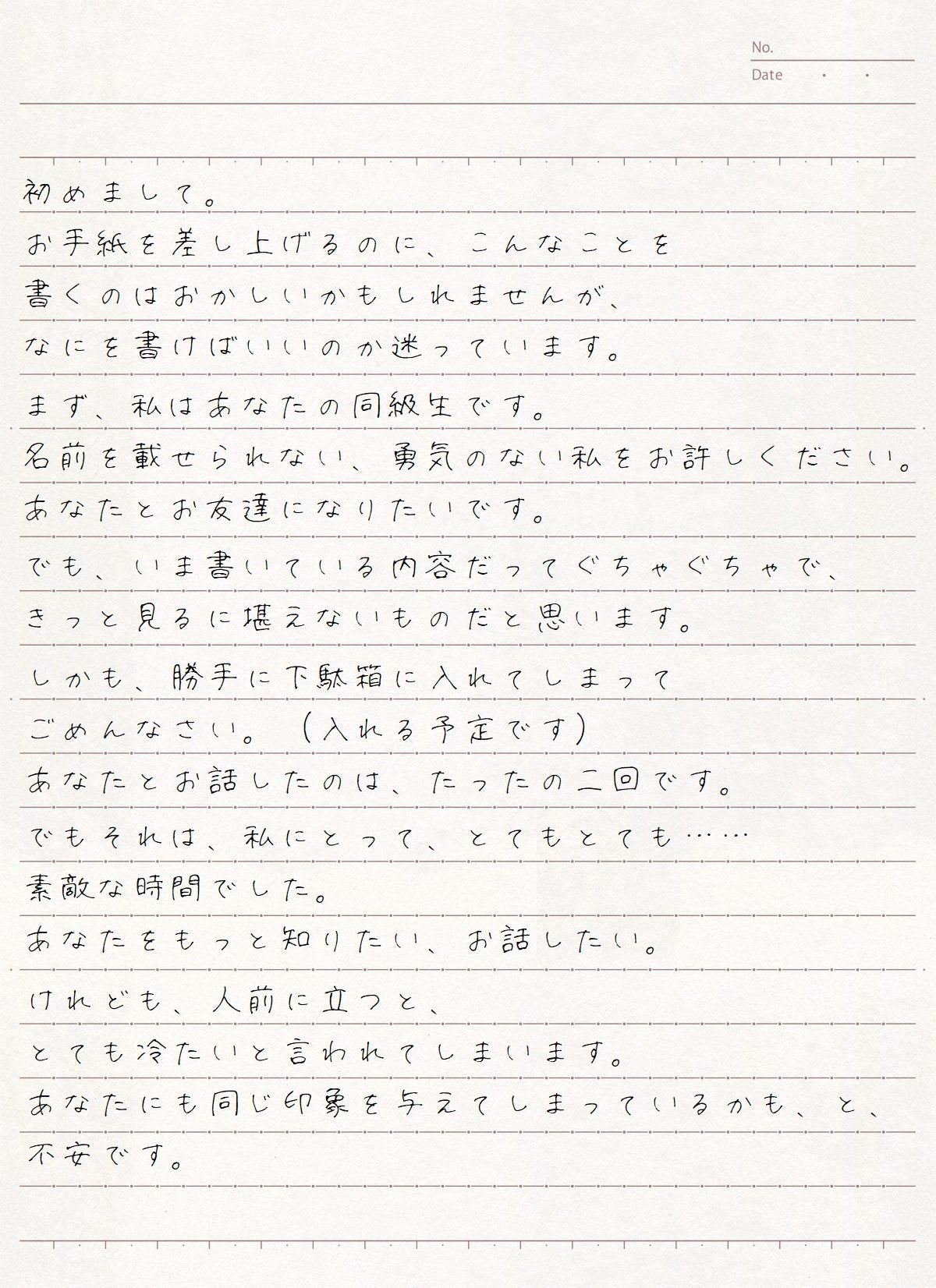 試し読み 2