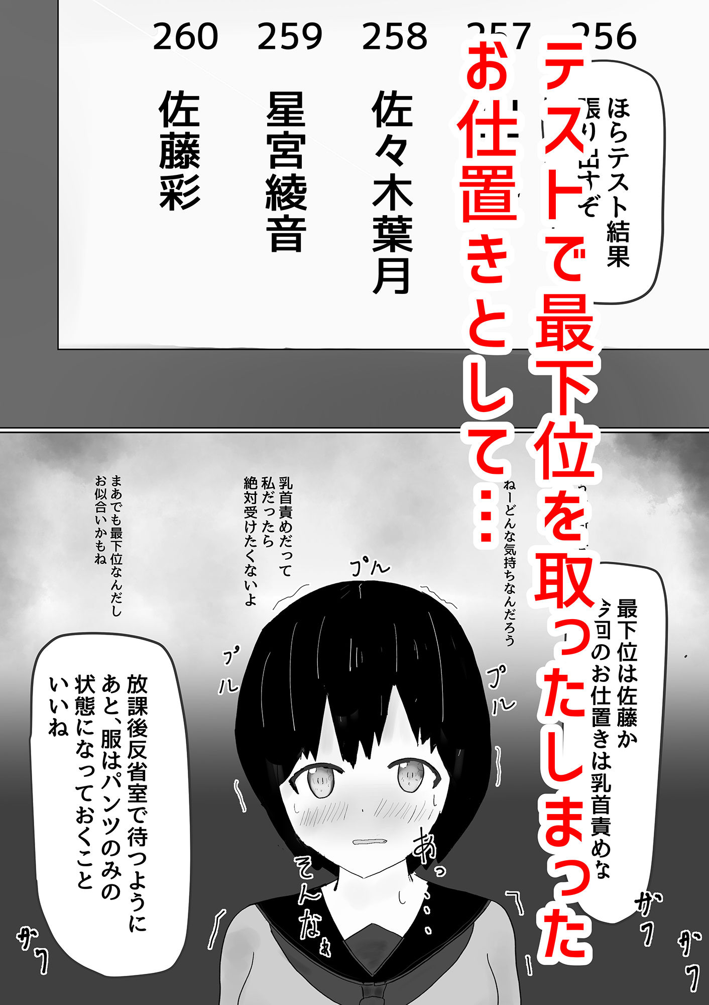試し読み 1