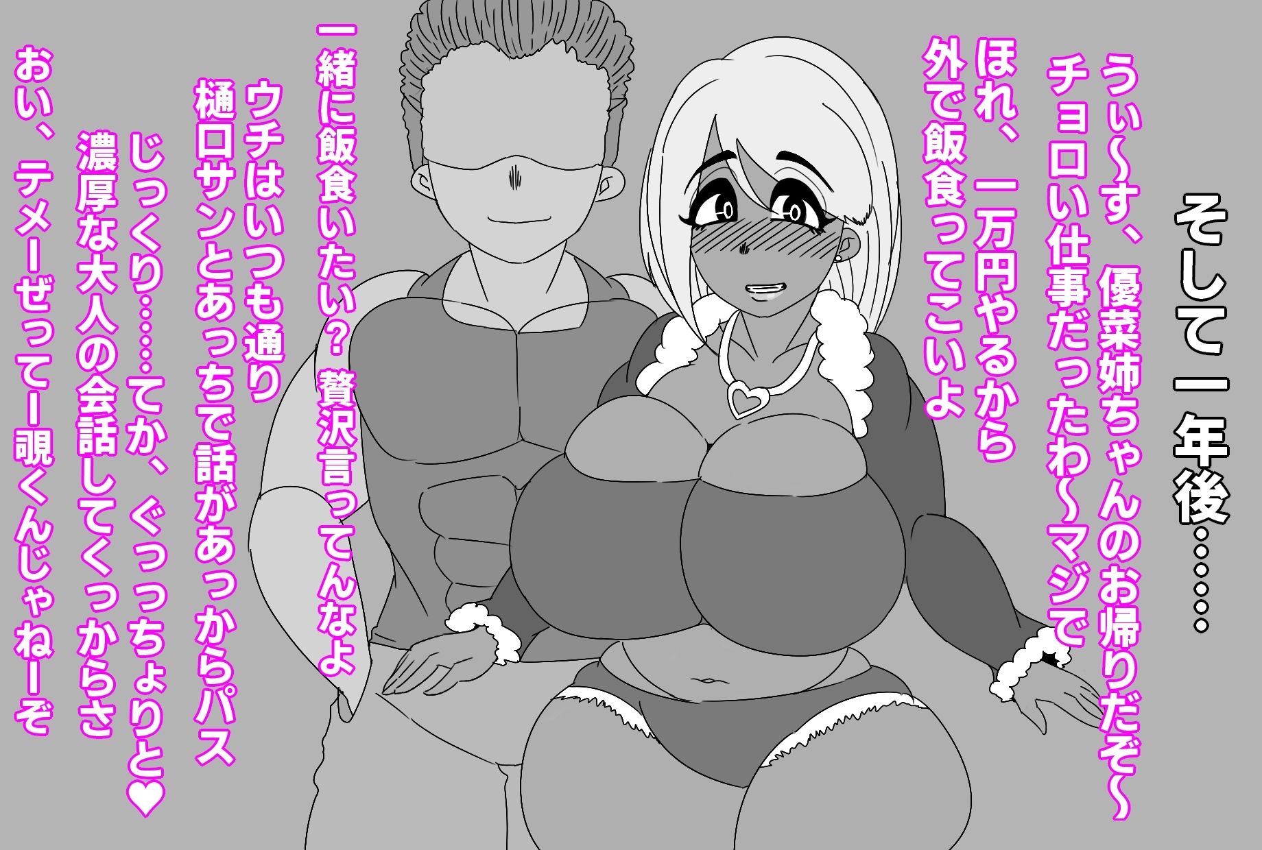 試し読み 7