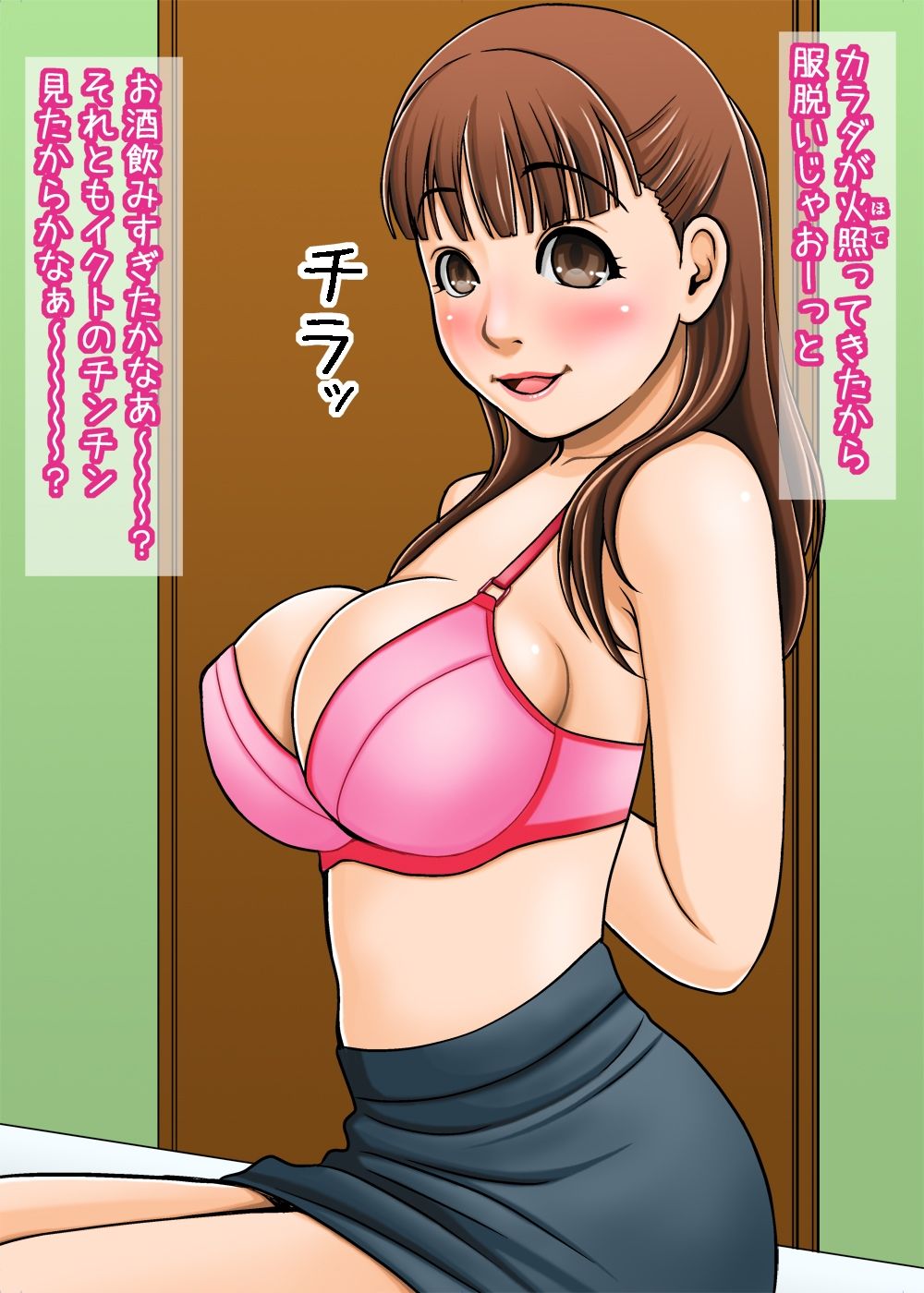 試し読み 3
