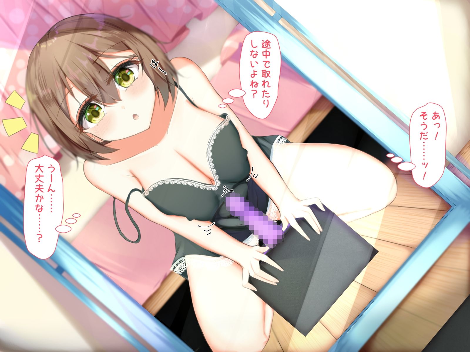 試し読み 8