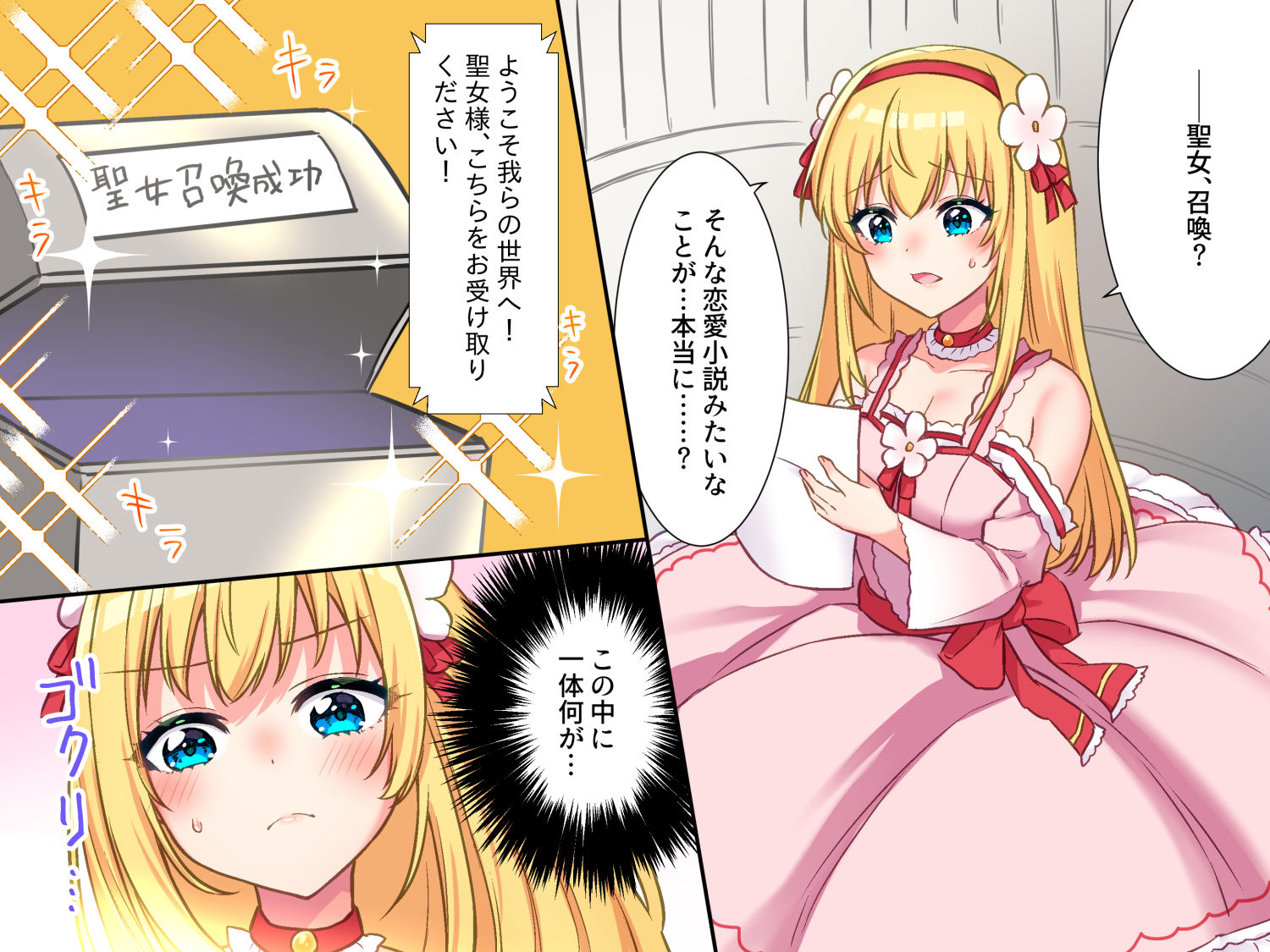 試し読み 2