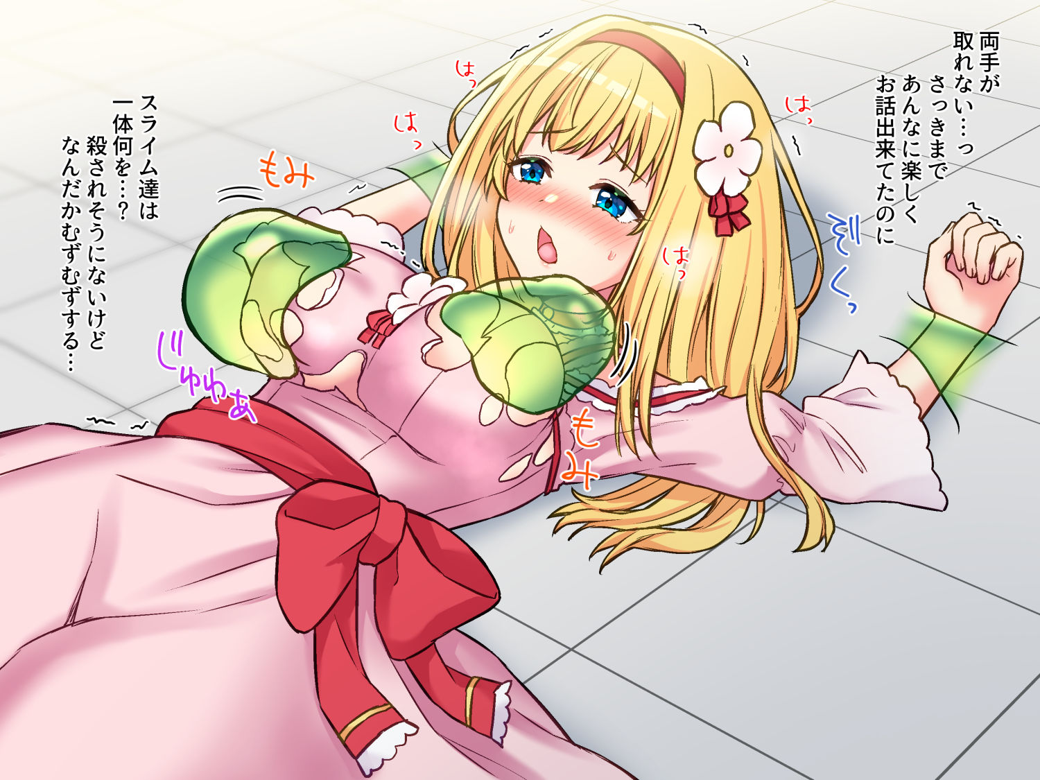 試し読み 5