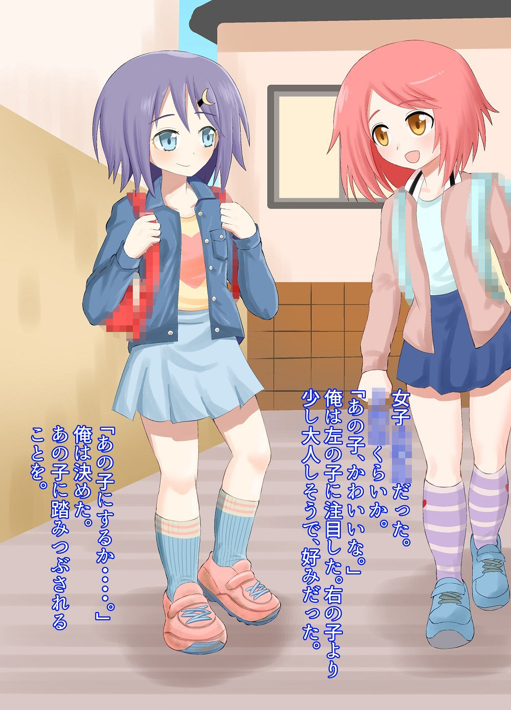 試し読み 1
