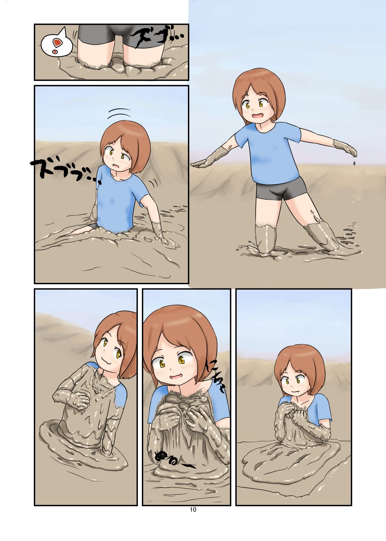 試し読み 3