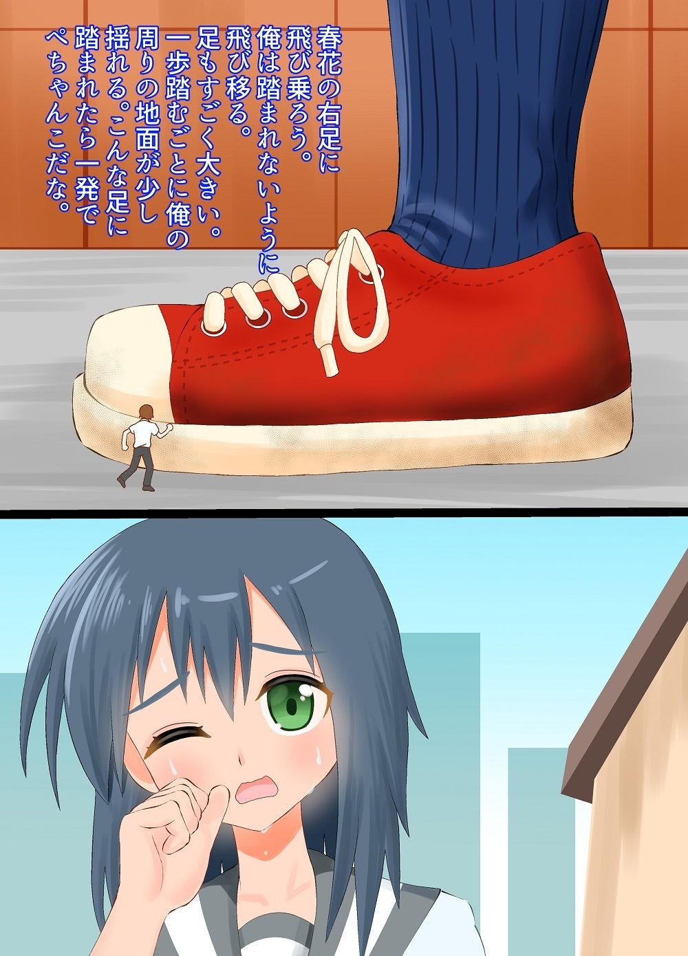 試し読み 2
