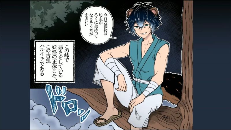 試し読み 2