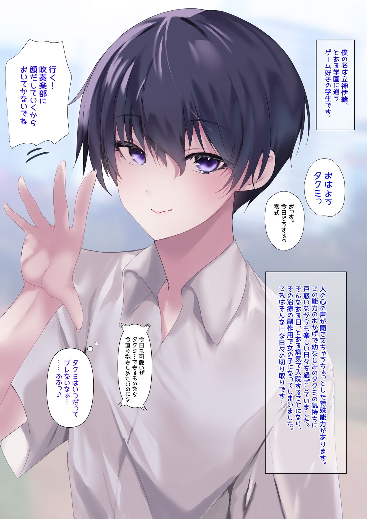 試し読み 1