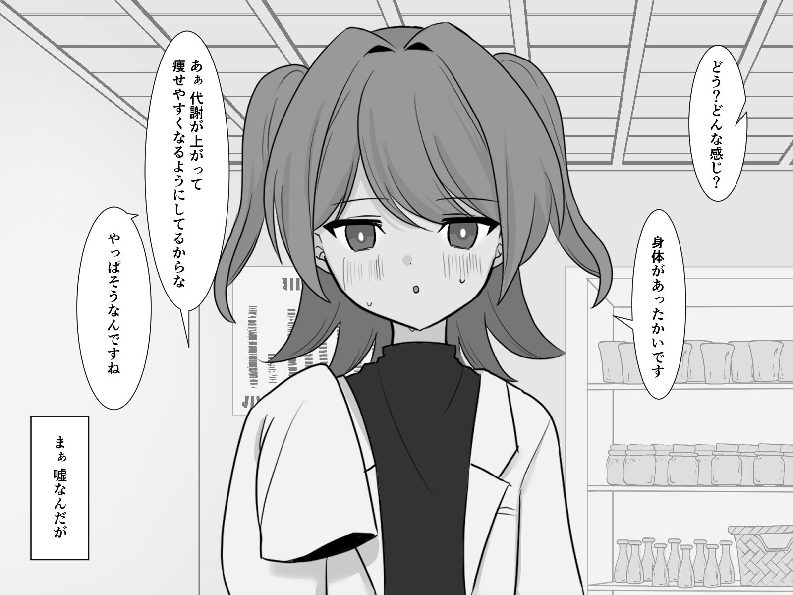 試し読み 2