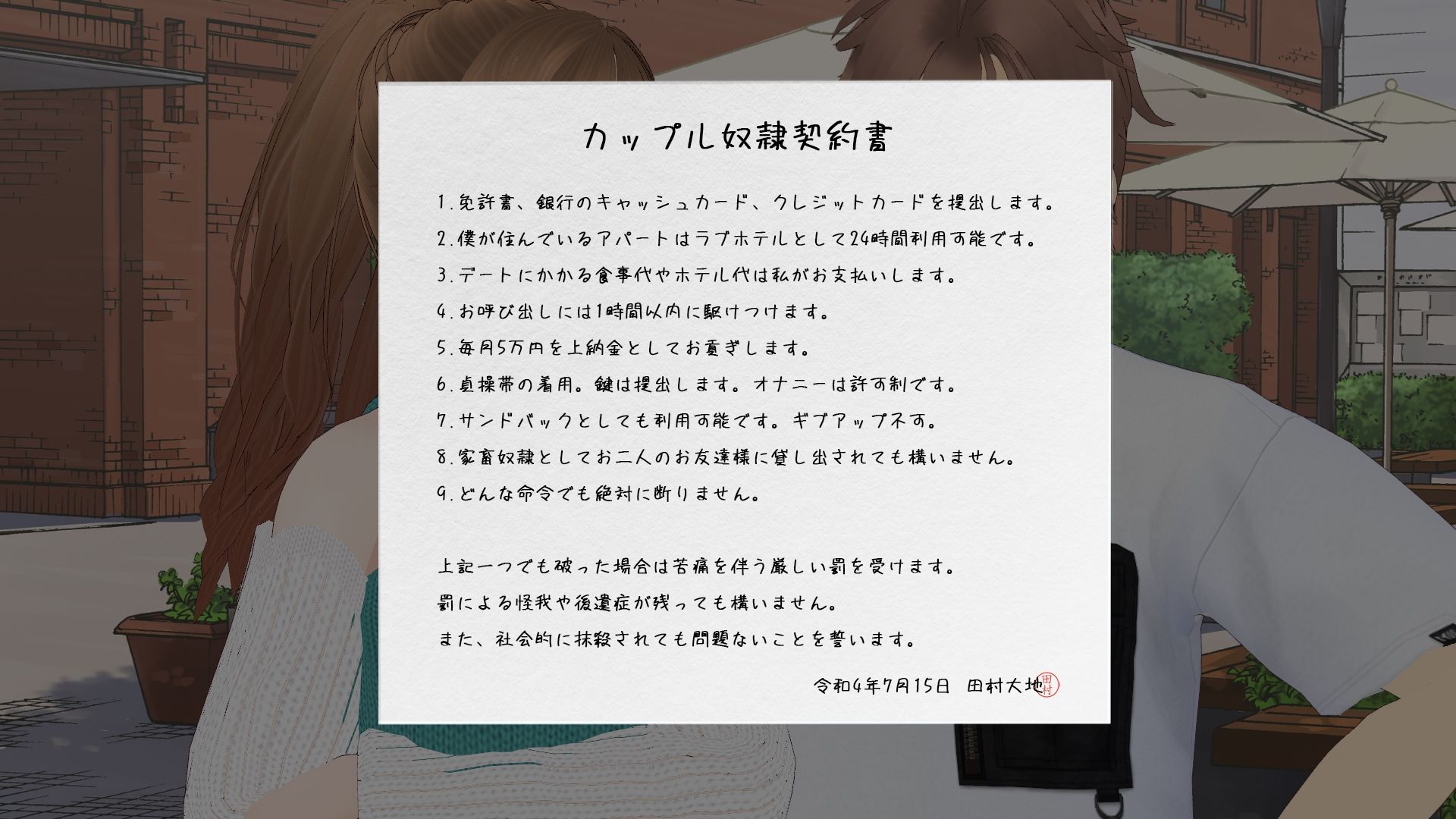 試し読み 2