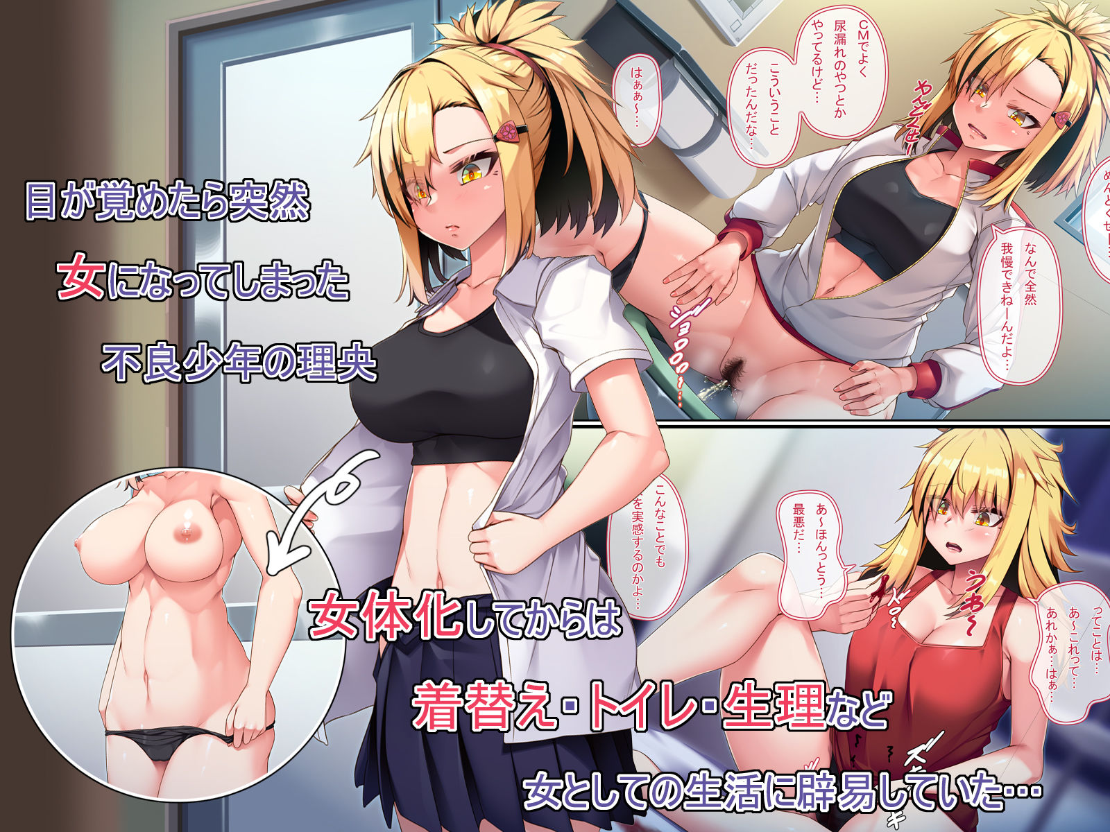試し読み 2