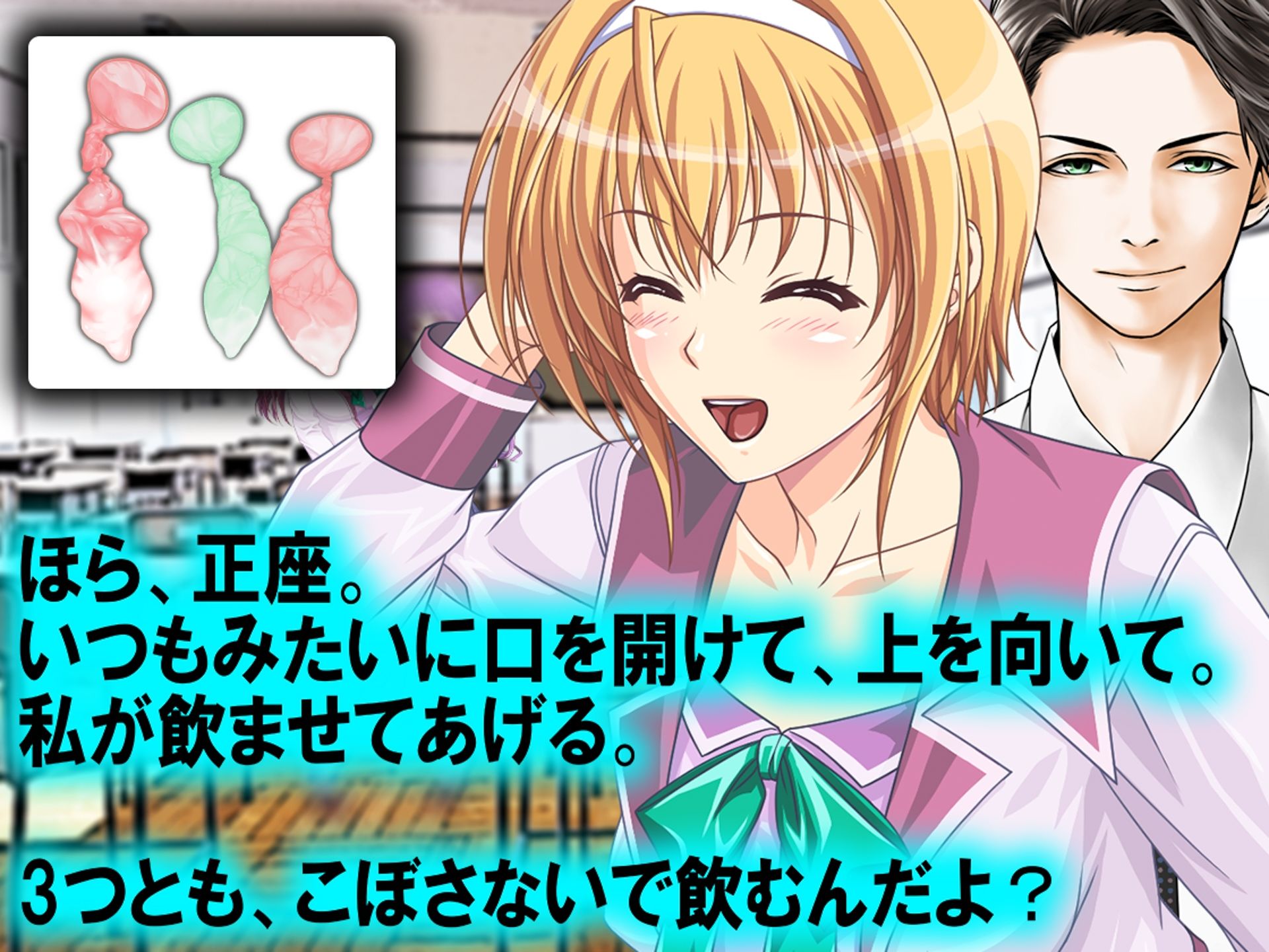試し読み 3