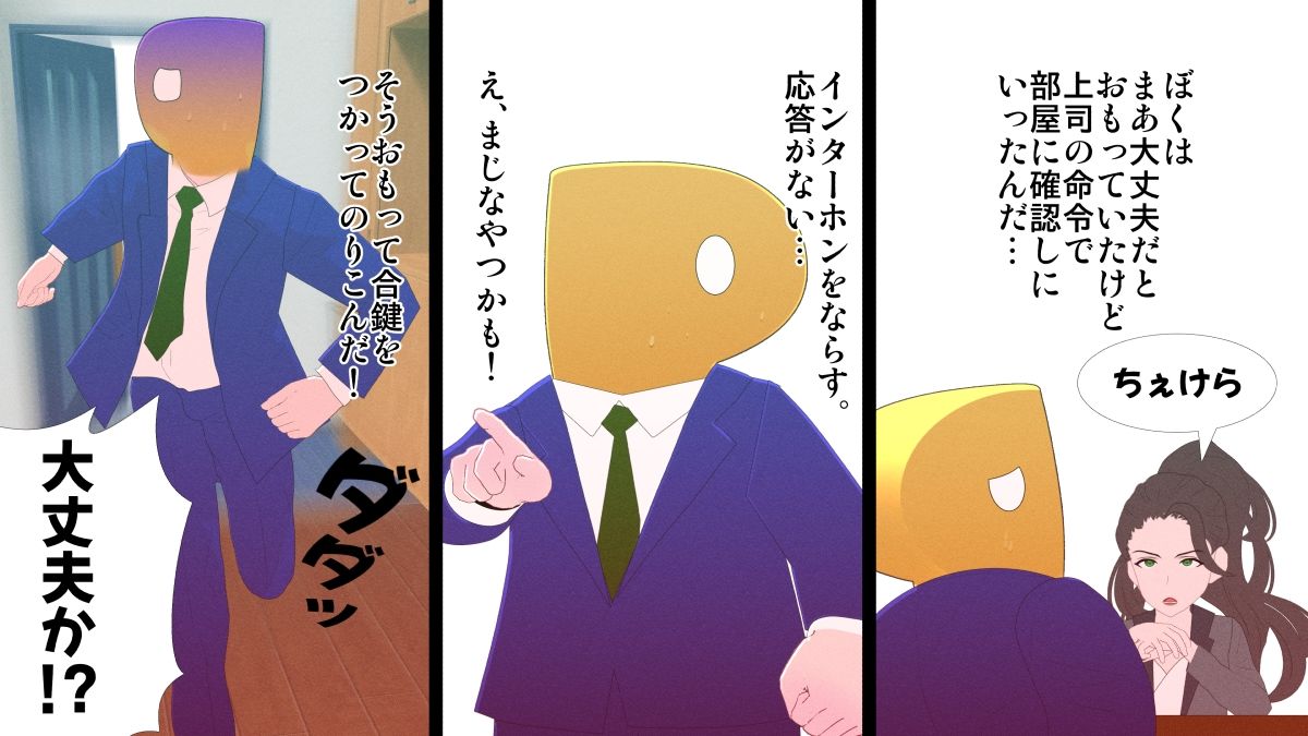 試し読み 2