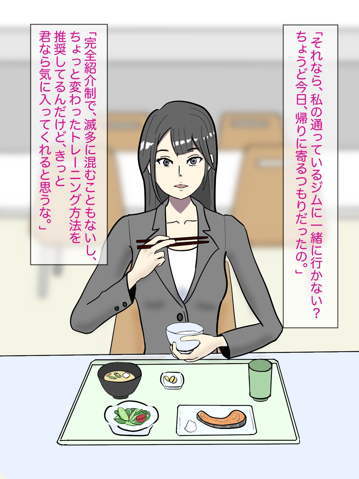 試し読み 2