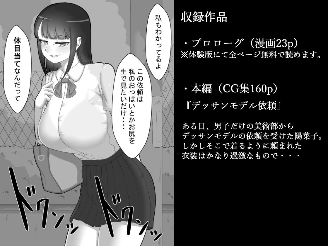 試し読み 9