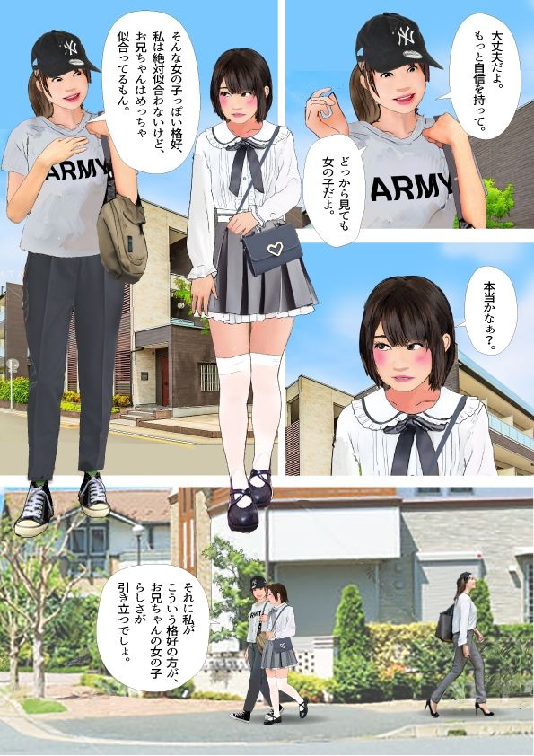 試し読み 6