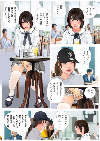 試し読み 9