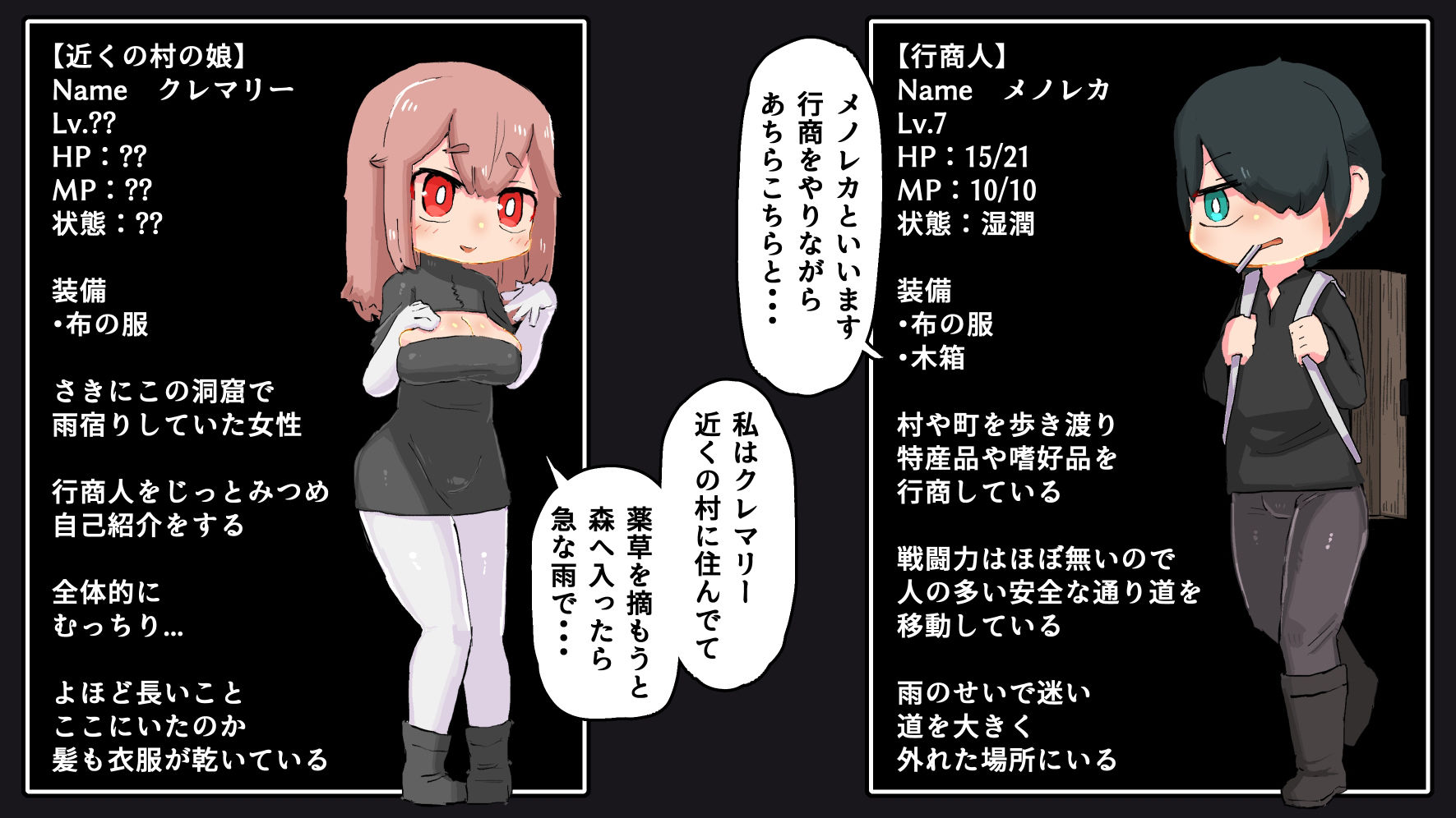 試し読み 2