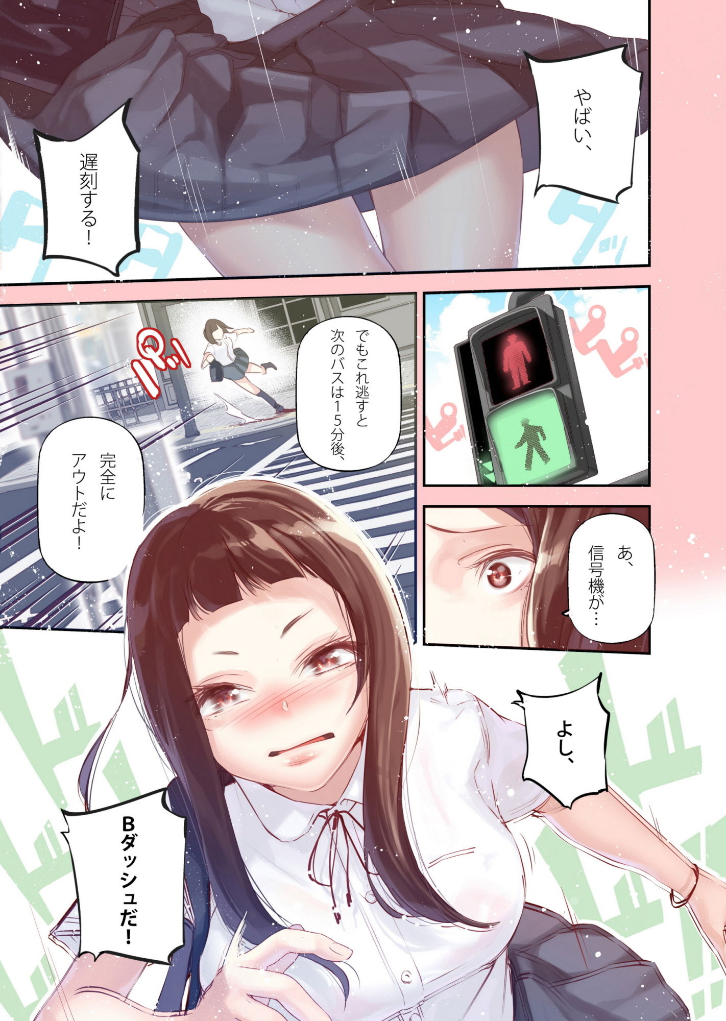 試し読み 3
