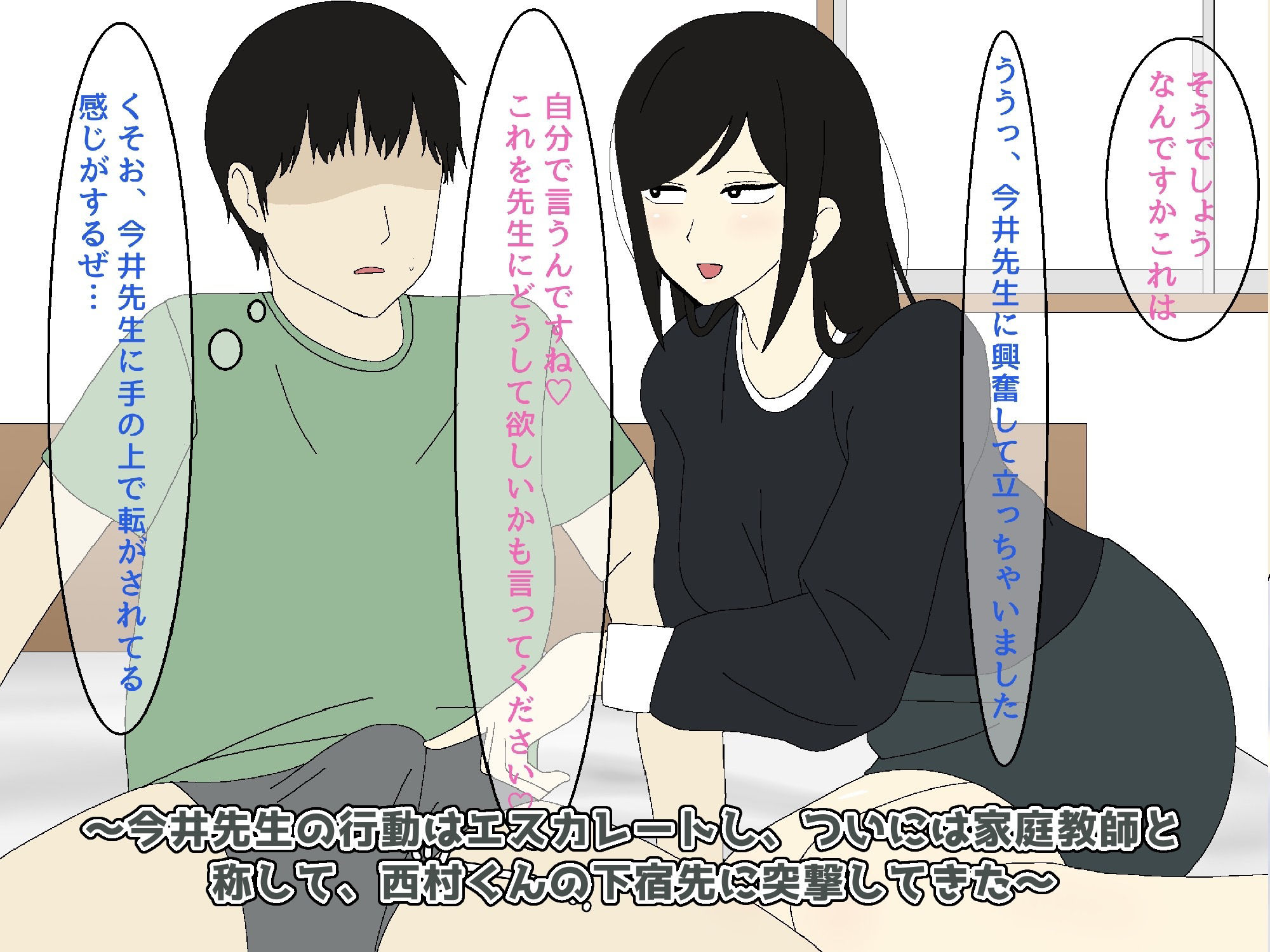 試し読み 3