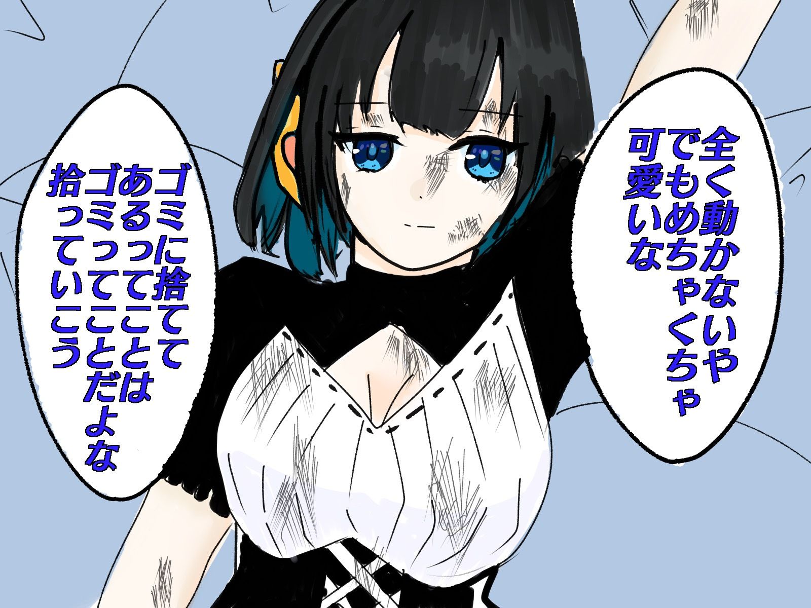 試し読み 6