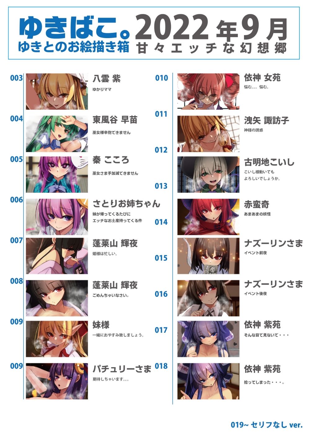 試し読み 2