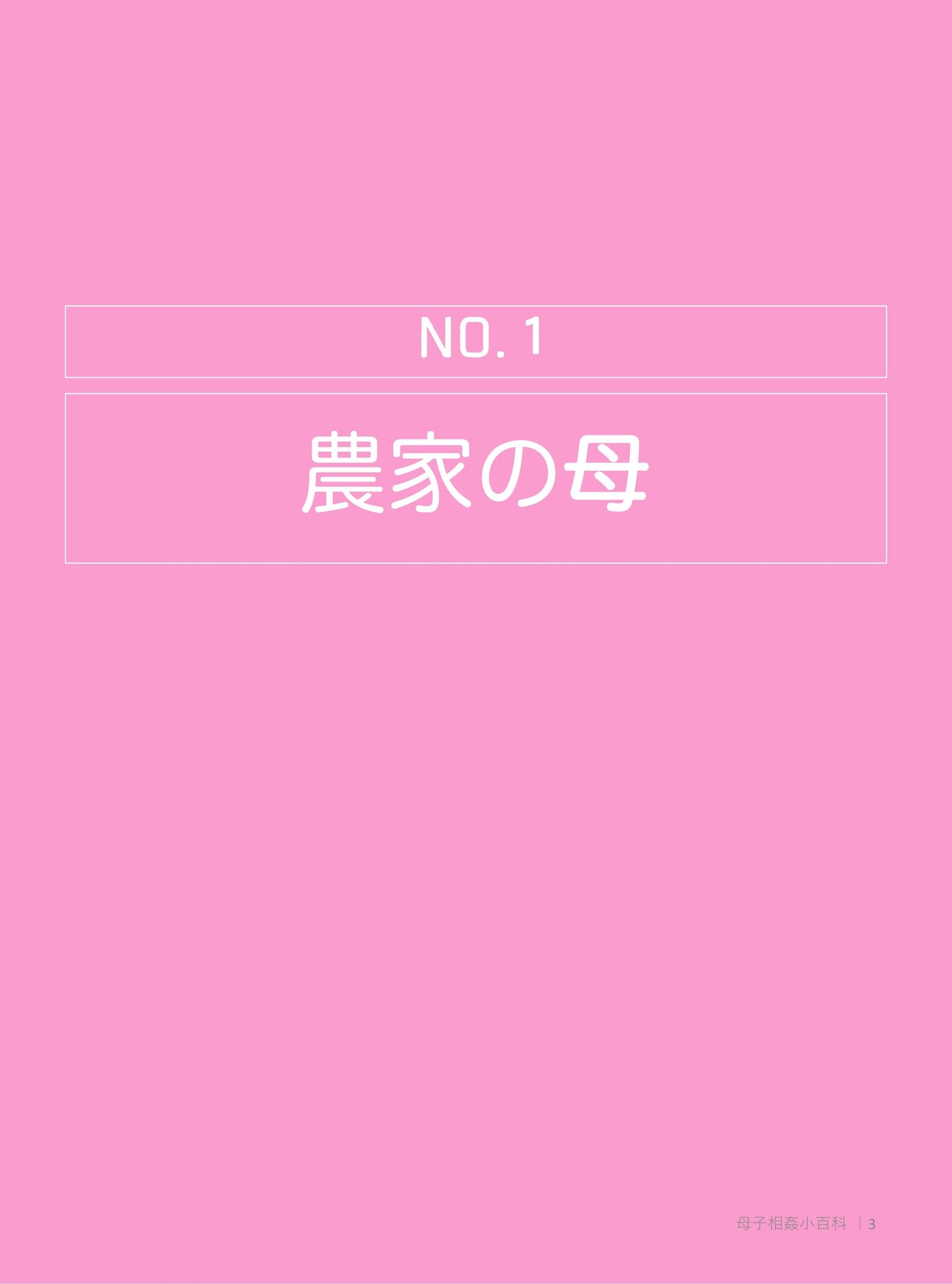 試し読み 1