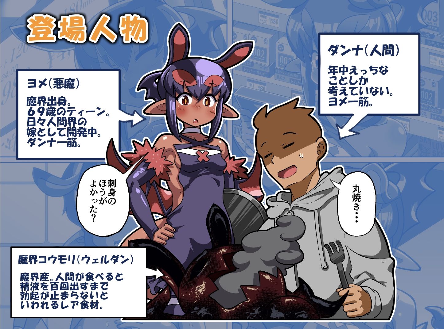 試し読み 1
