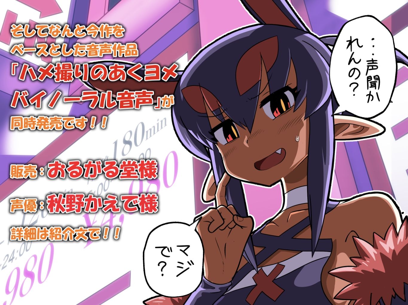 試し読み 7