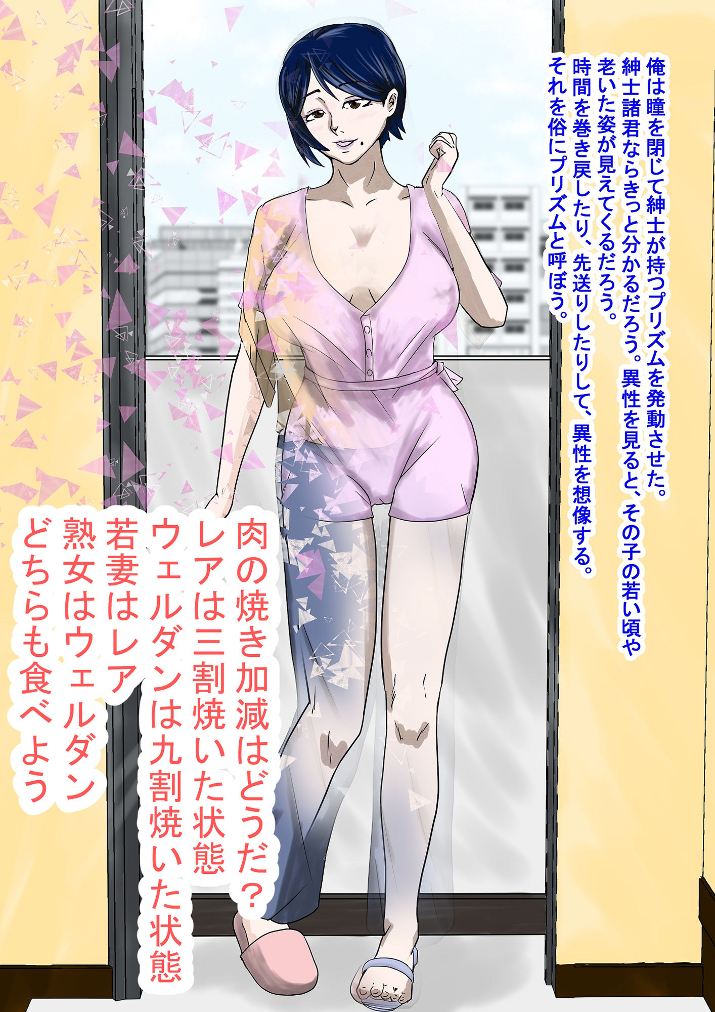 試し読み 2