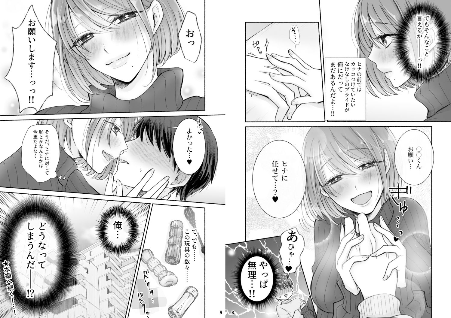 試し読み 10