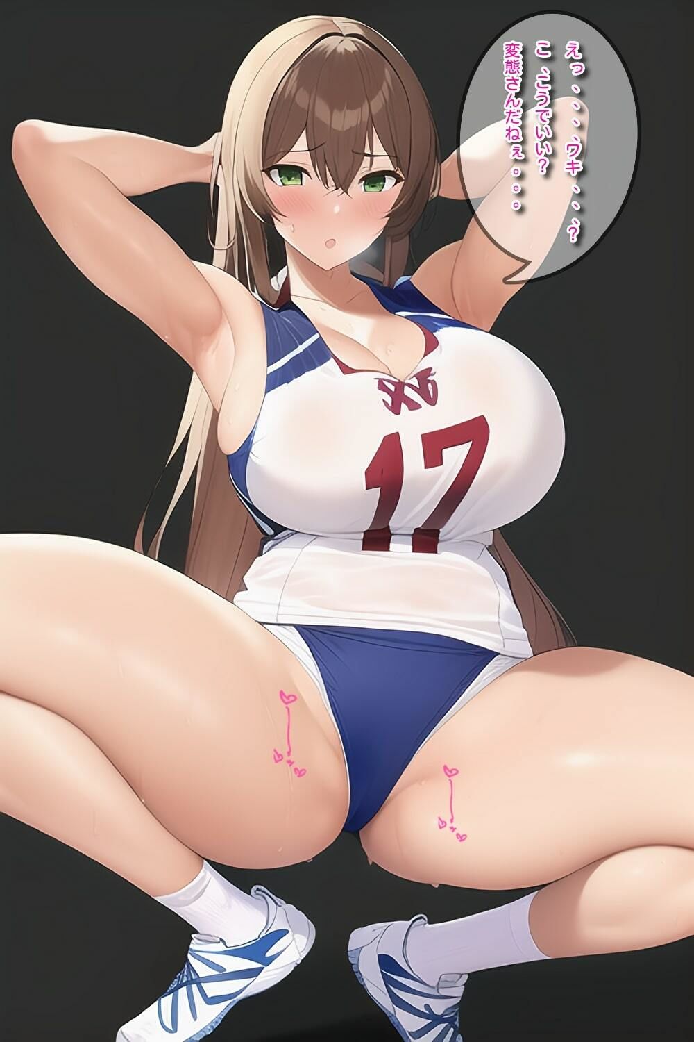 試し読み 8
